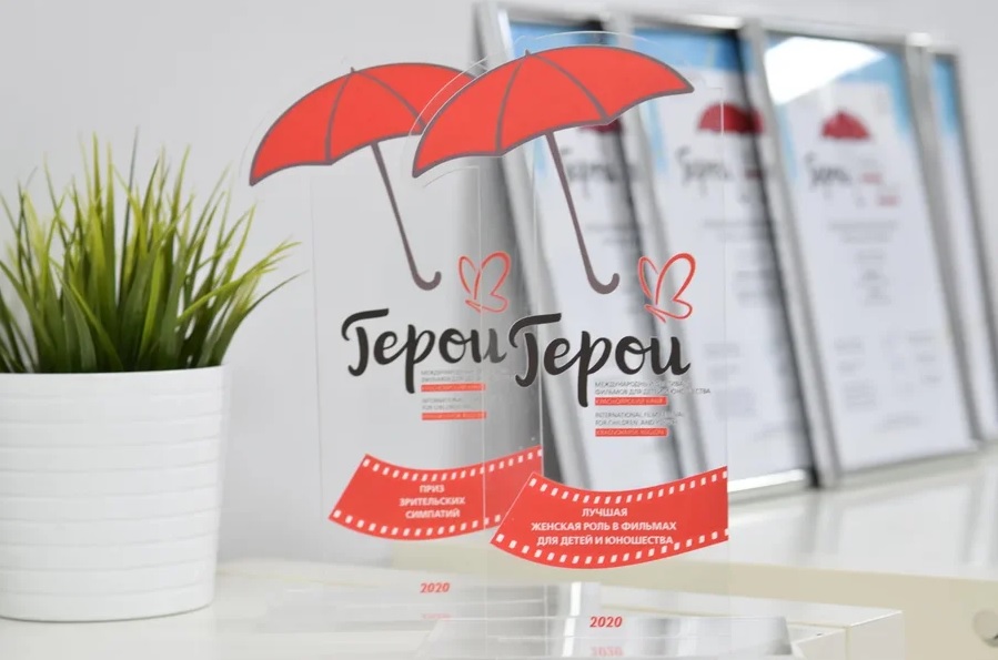Международный фестиваль фильмов для детей и юношества «Герой» завершился.